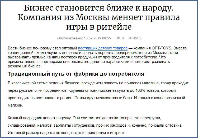 Pr статьи